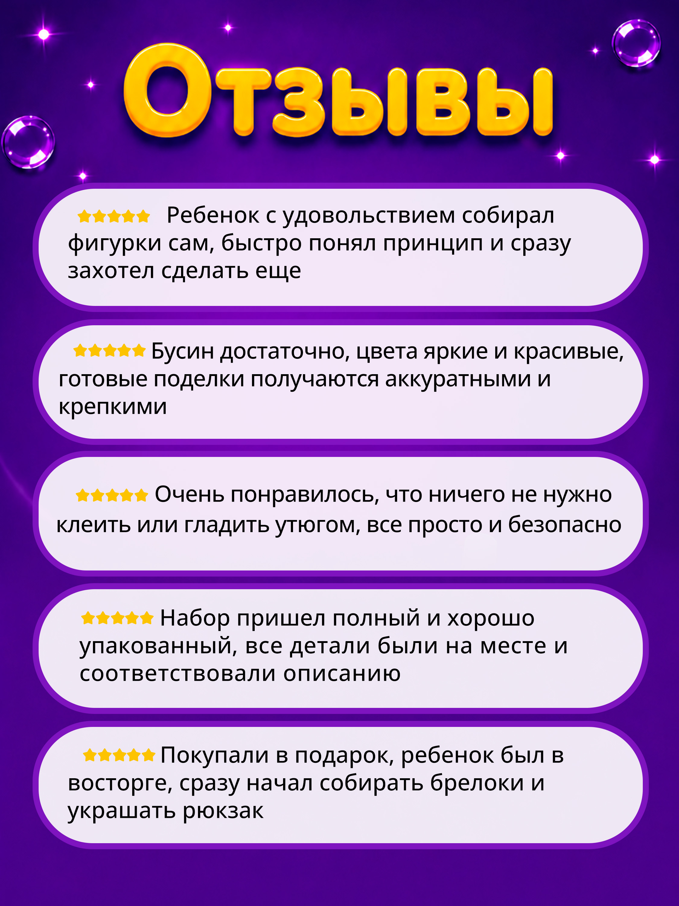 Аквамозаика Bondibon для девочек 5 штук - фото 8
