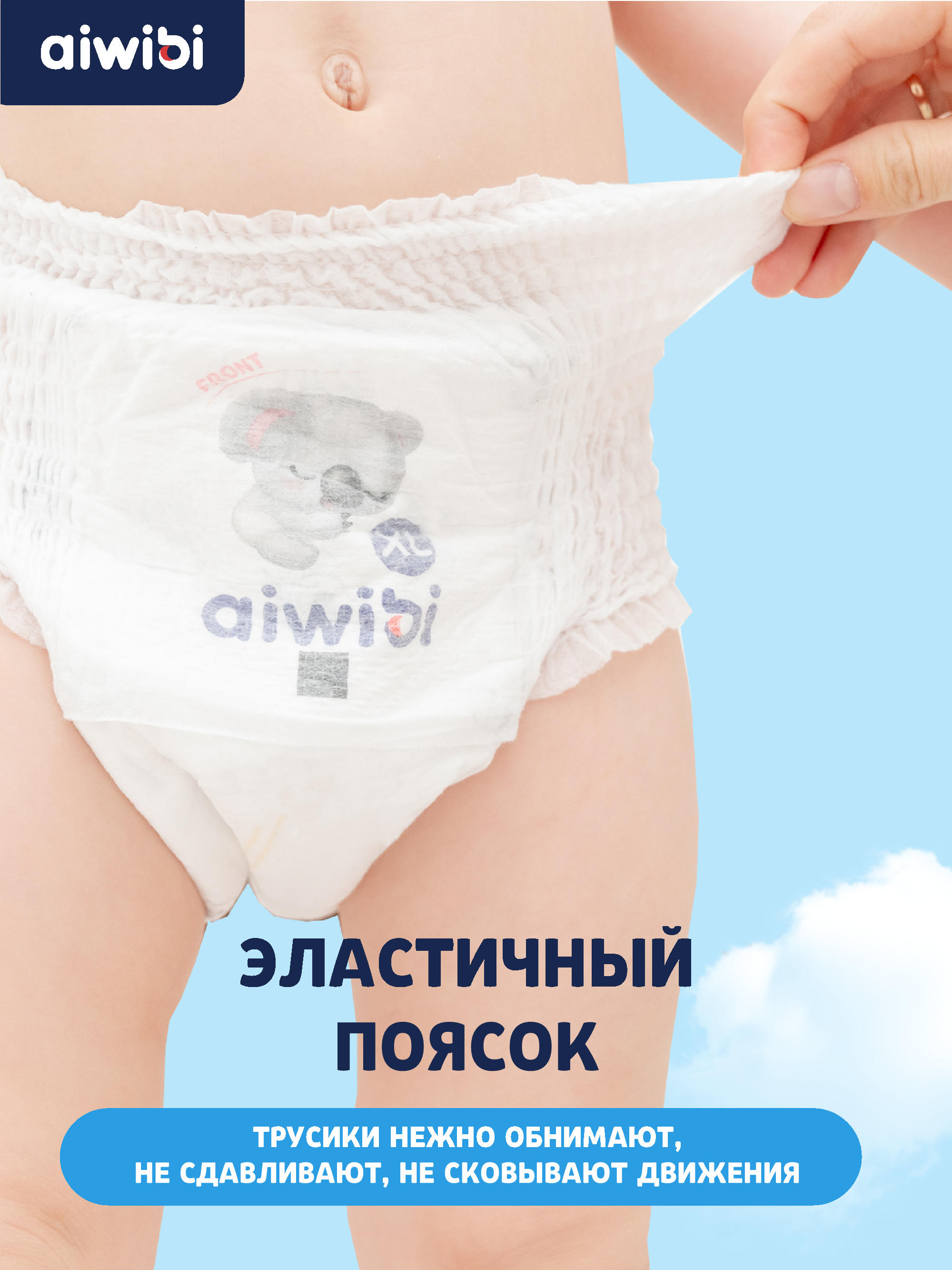 Трусики AIWIBI Premium S 52 шт. - фото 9