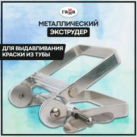 Щипцы Gamma_