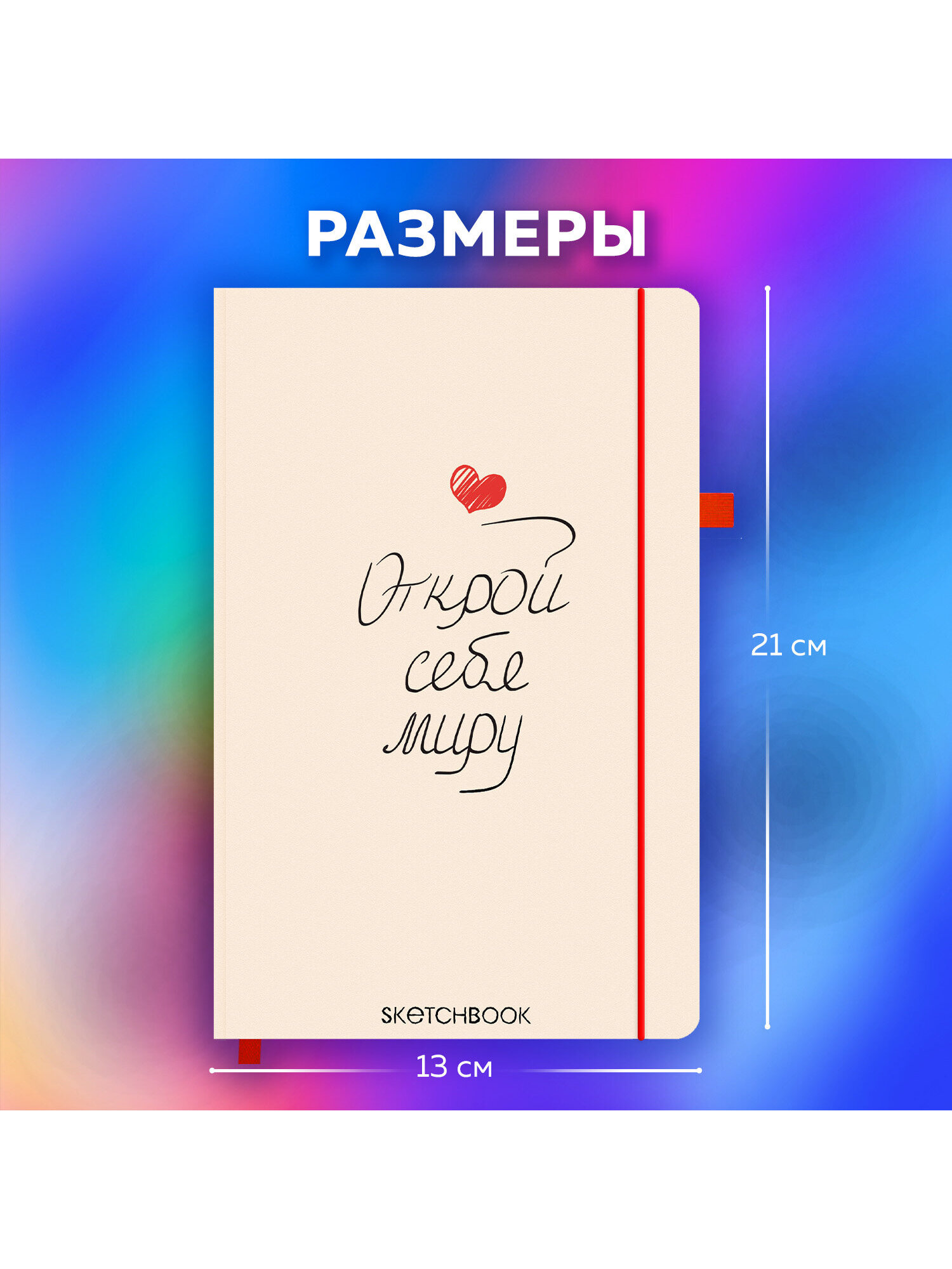 Скетчбук Brauberg Аффирмация А5 80 лист. - фото 3