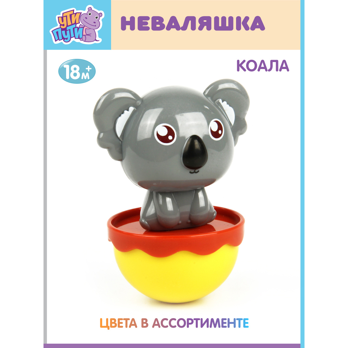 Игрушка Ути пути неваляшка - фото 1