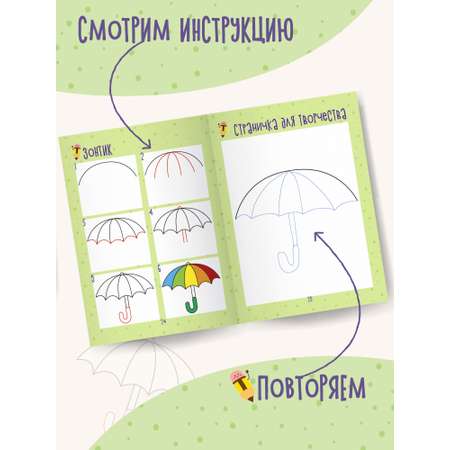 Набор книг для малышей Харвест Учимся рисовать