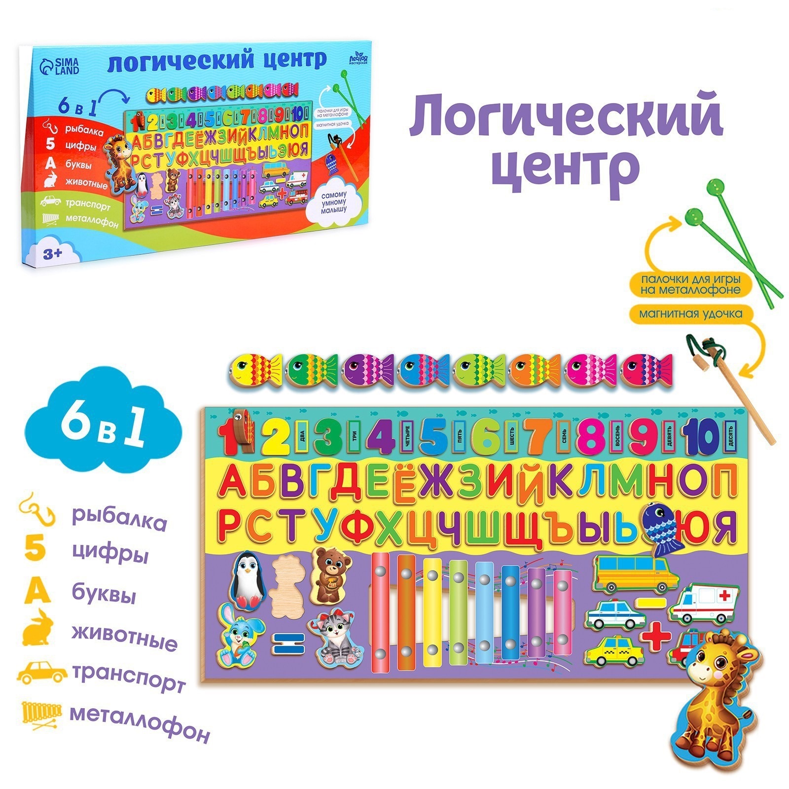 Логический центр Лесная мастерская 6 в 1 «Забава» 45 х 22 см - фото 2