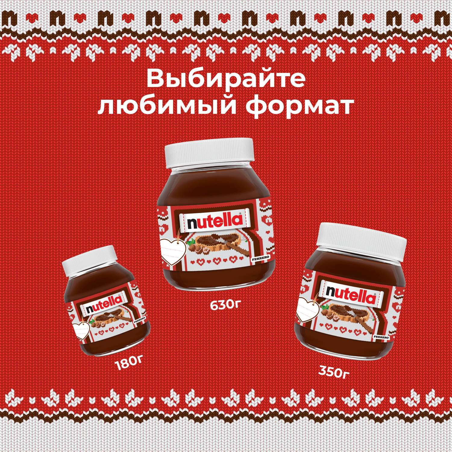 Паста ореховая Nutella какао 180г с 3лет - фото 6