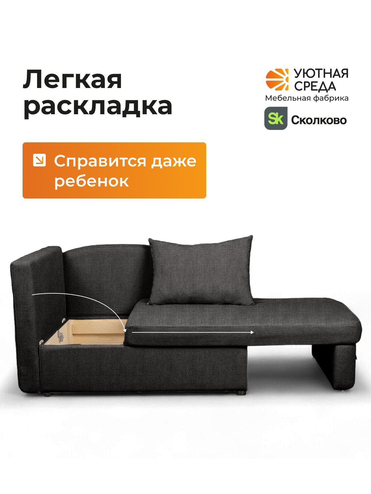 Диван Уютная среда рогожка графит левый черный - фото 6