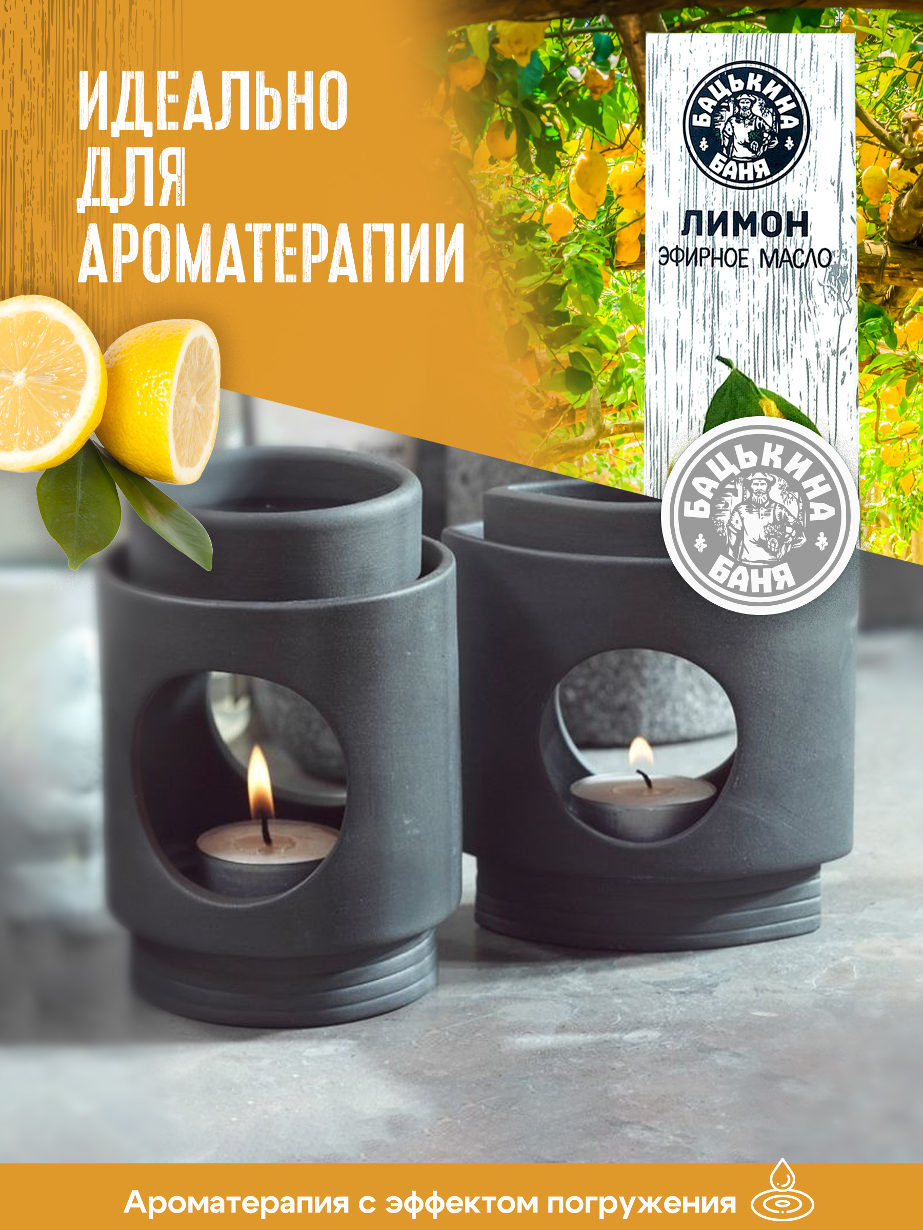Масло Бацькина баня - фото 6