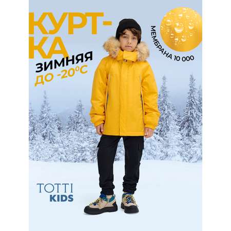 Куртка Totti Kids
