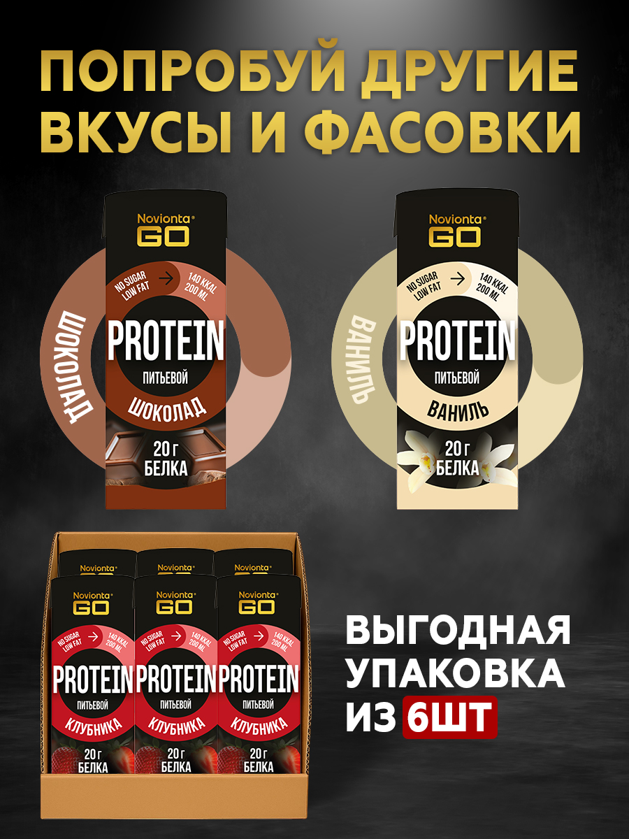 Готовый протеин сывороточный . клубника, 6 порций - фото 10