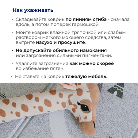 Игровой коврик складной PARKLON Sillky Portable Новые тропинки
