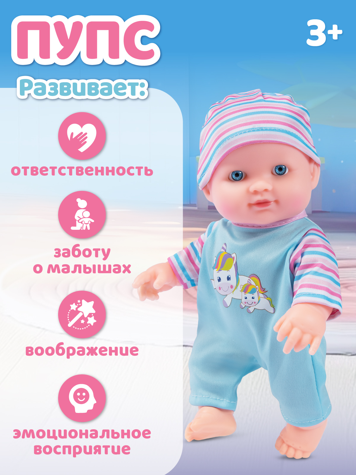 Кукла пупс AMORE BELLO высота 25 см JB0213769 - фото 4