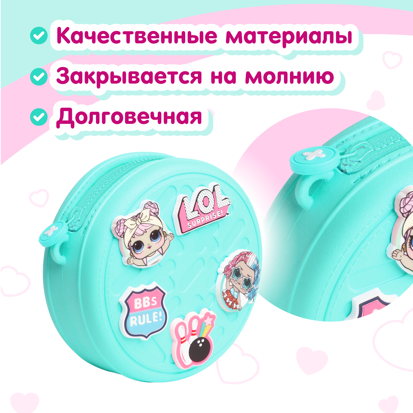 Сумка L.O.L. Surprise! бирюзовая круглая +джиббитсы - фото 2