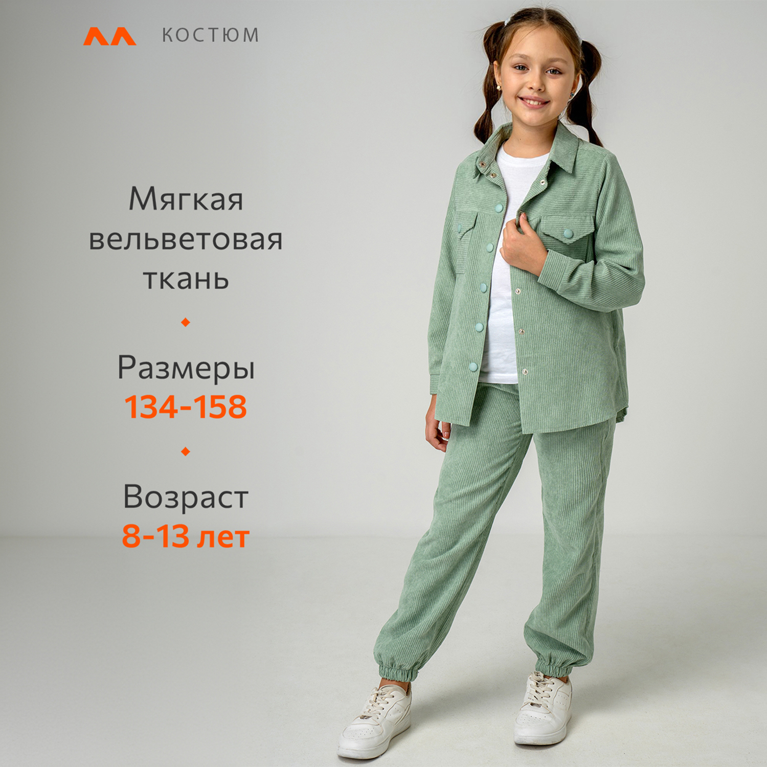 Костюм HappyFox HFI4841фисташковый - фото 2