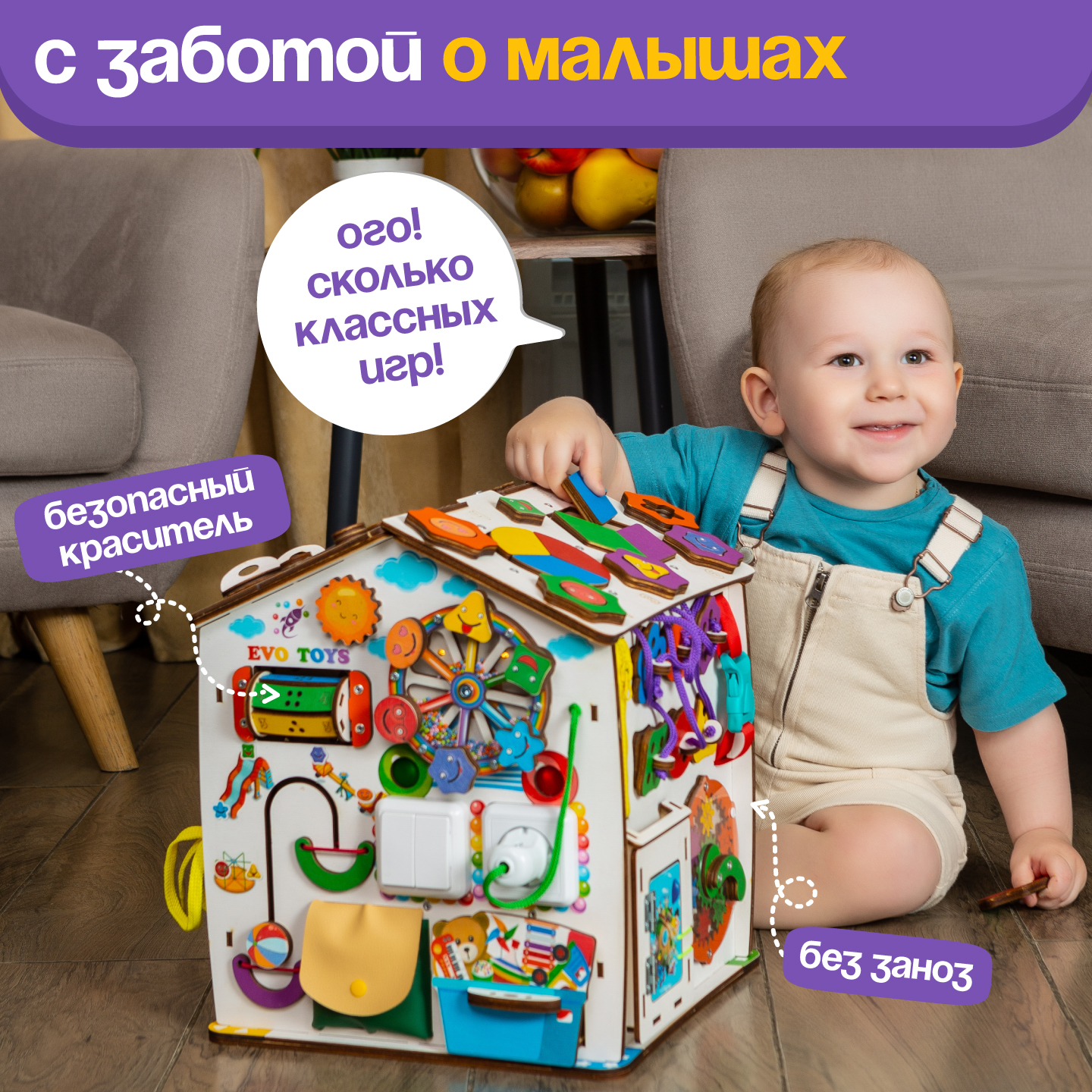 Игрушка Evotoys бизиборд Смайлики - фото 4