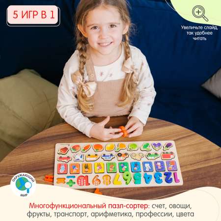 Пазл Alatoys Детский деревянный развивающий классический