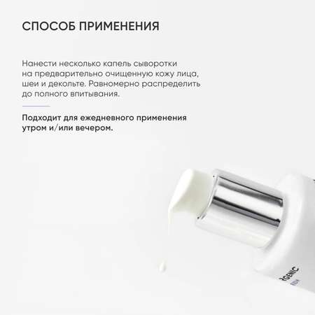 Сыворотка ICON SKIN