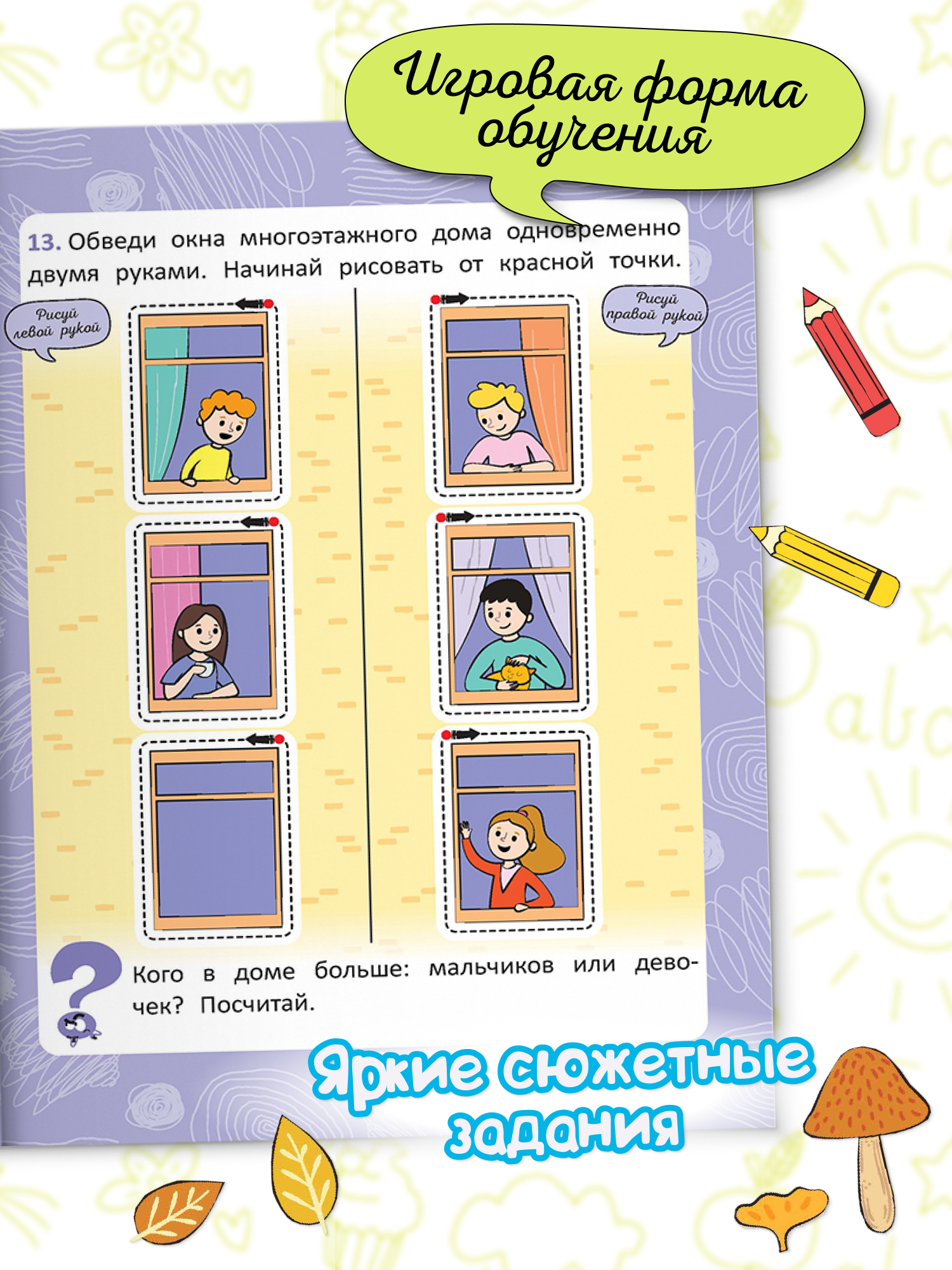 Нейропрописи для развития мозга Харвест Комплект тетрадей - фото 5