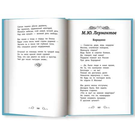 Книга ТД Феникс Хрестоматия по чтению для мальчиков: 2 класс. Без сокращений