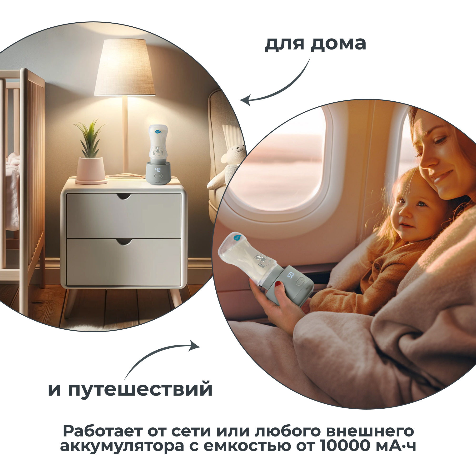 Подогреватель Nuvita Warm N Go автомобильный - фото 5