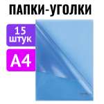 Папка-уголок Brauberg А4