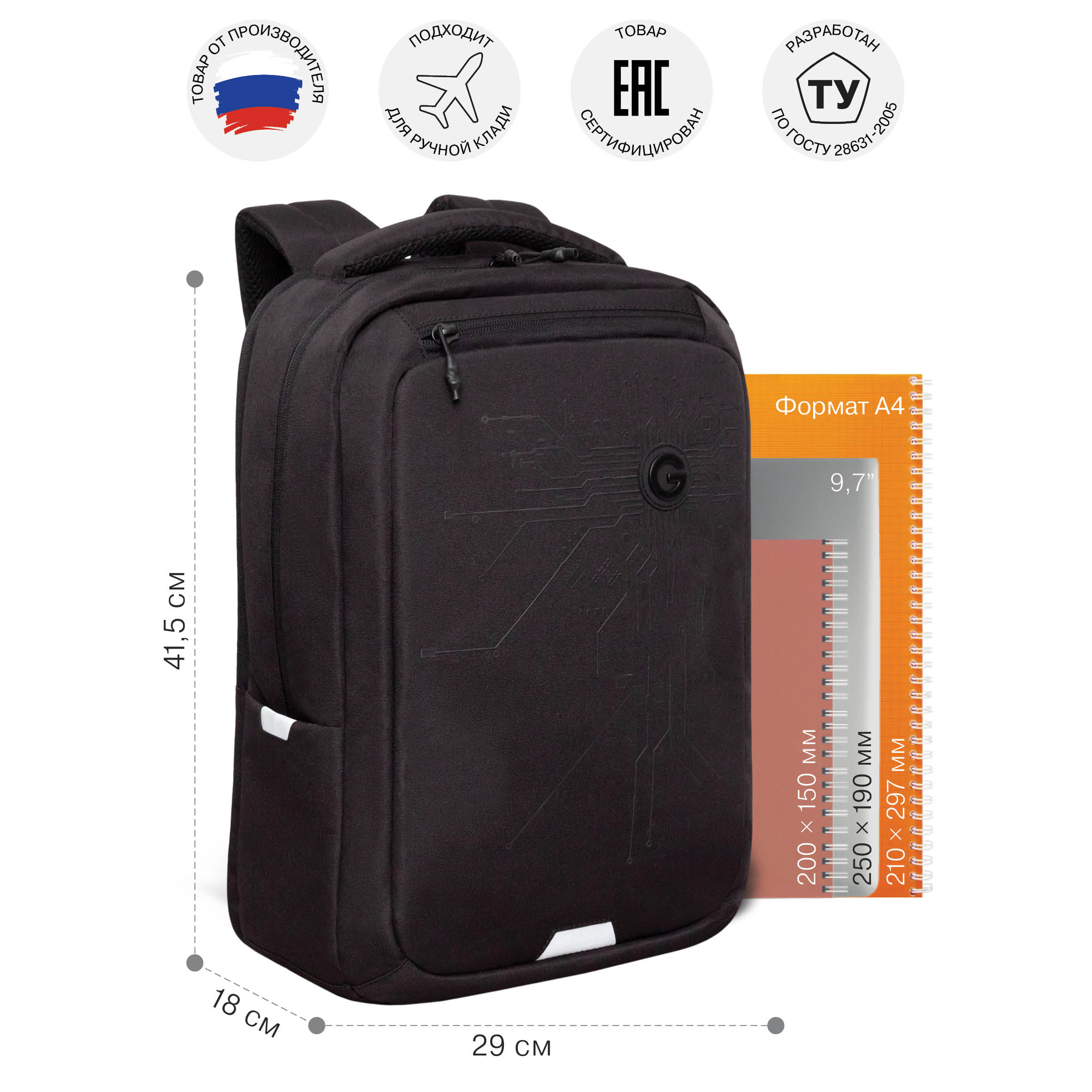 Рюкзак Grizzly Для мальчика - фото 8