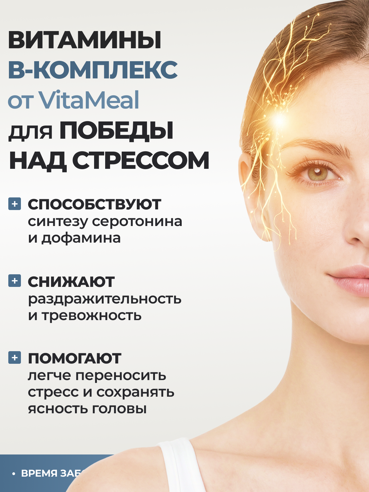 Витамины VitaMeal группы В комплекс от стресса и нервов для энергии 90 капсул - фото 11