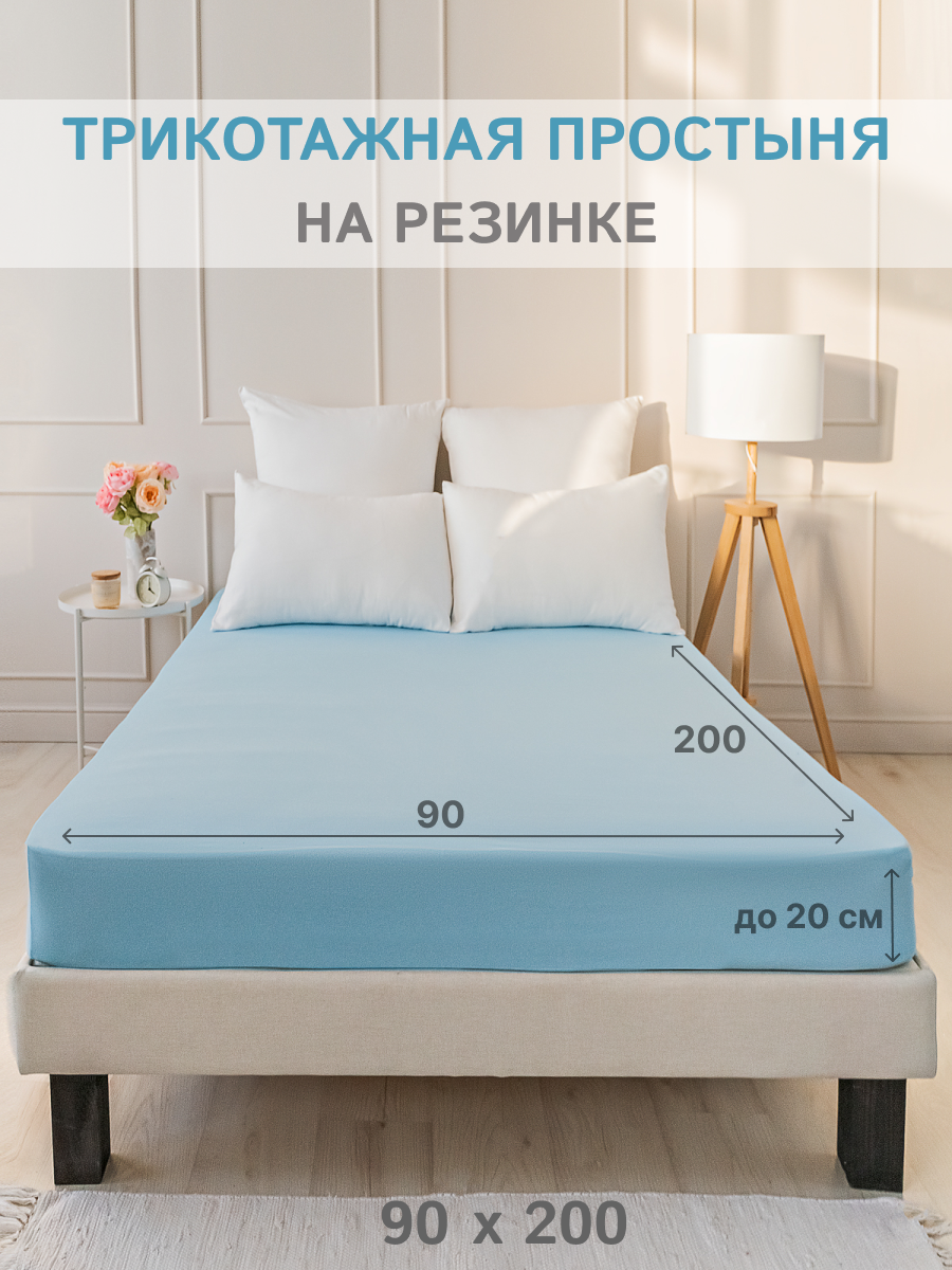 Простыня натяжная IDEASON трикотаж 90*200 голубой - фото 4