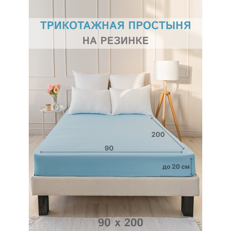 Простыня натяжная IDEASON трикотаж 90*200 голубой