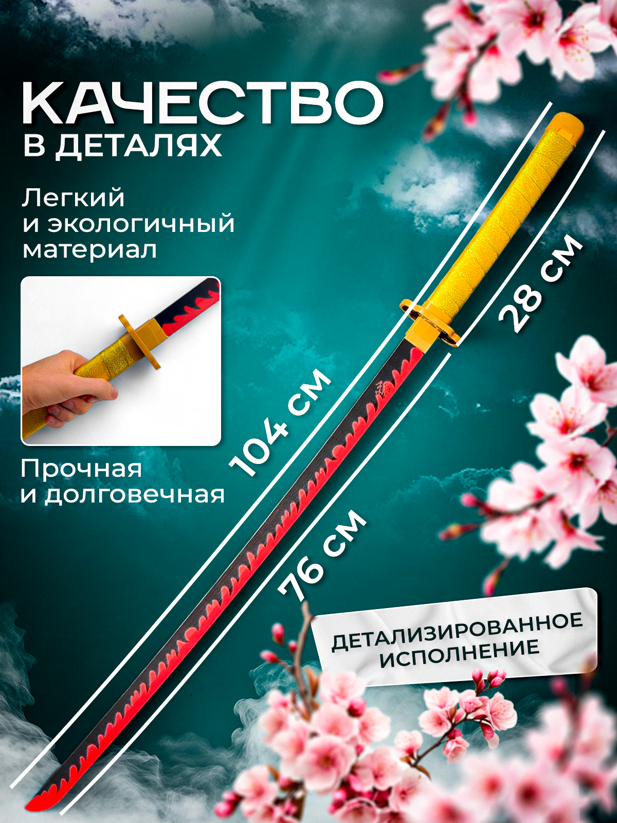 Катана MagicStyle - фото 2