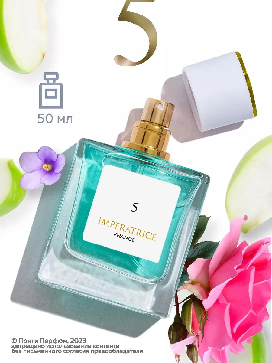 Парфюмерная вода Merle Blanc Imperatrice France 5 для женщин 50 мл - фото 3