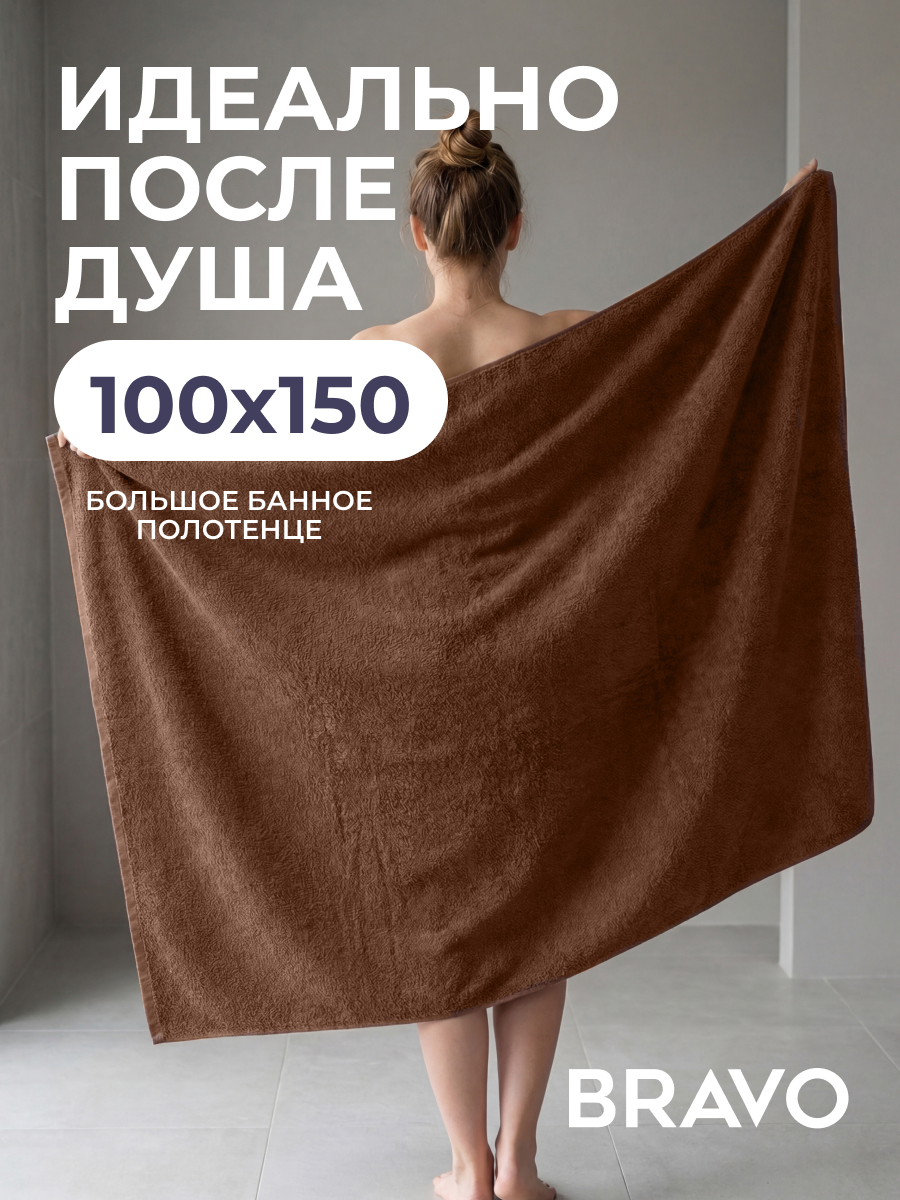 Полотенце BRAVO Моно 150 x 100 см - фото 3