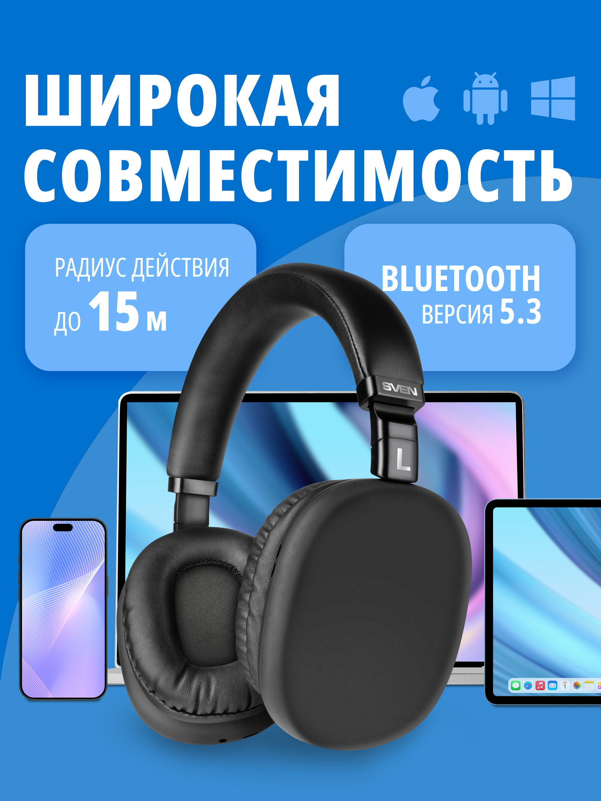 Наушники накладные SVEN AP-B325MV - фото 10