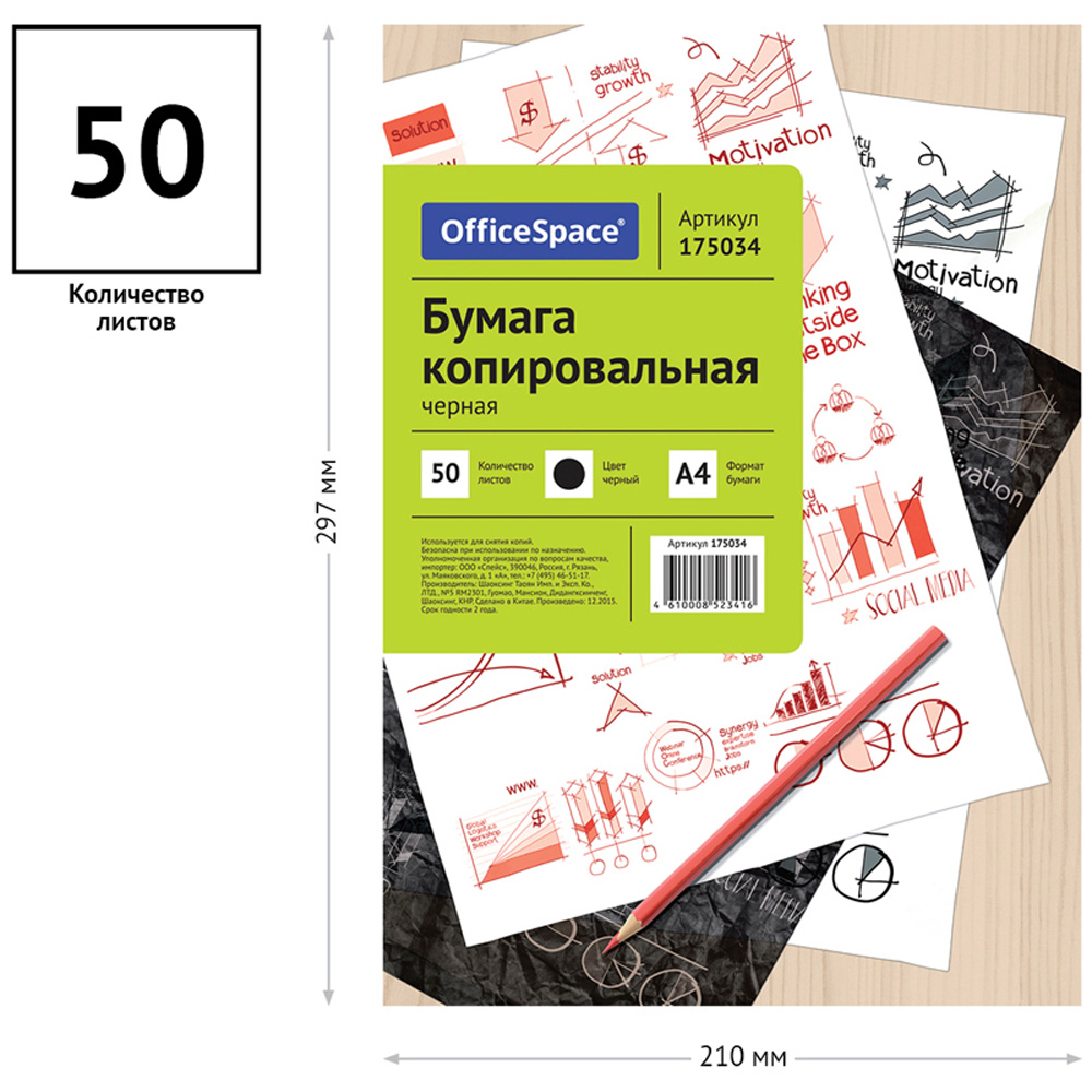Калька Спейс 50 лист. - фото 3