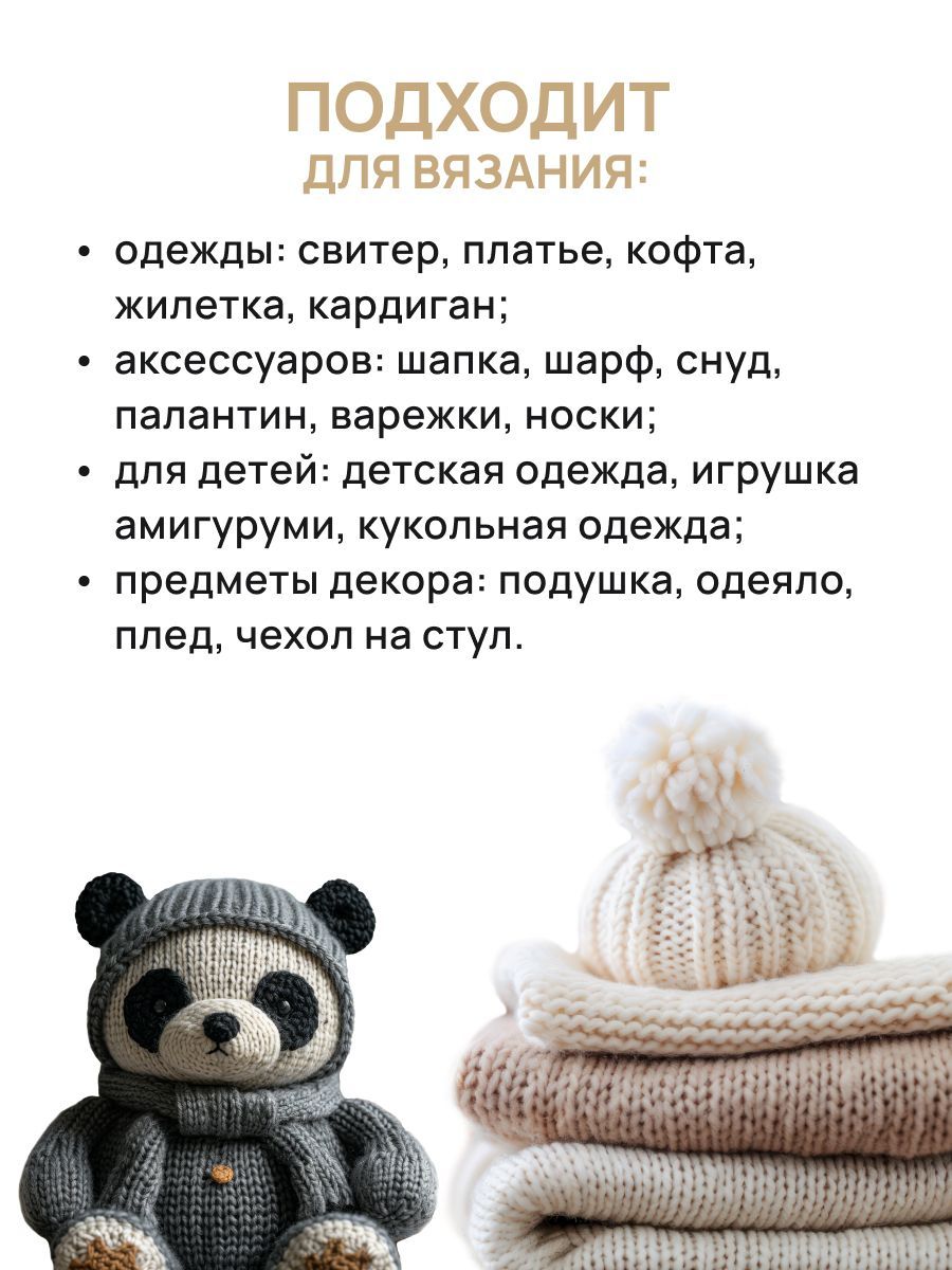 Пряжа Astra Premium Персефона шерстяная 100 г 100 м 02 черный 3 мотка - фото 4