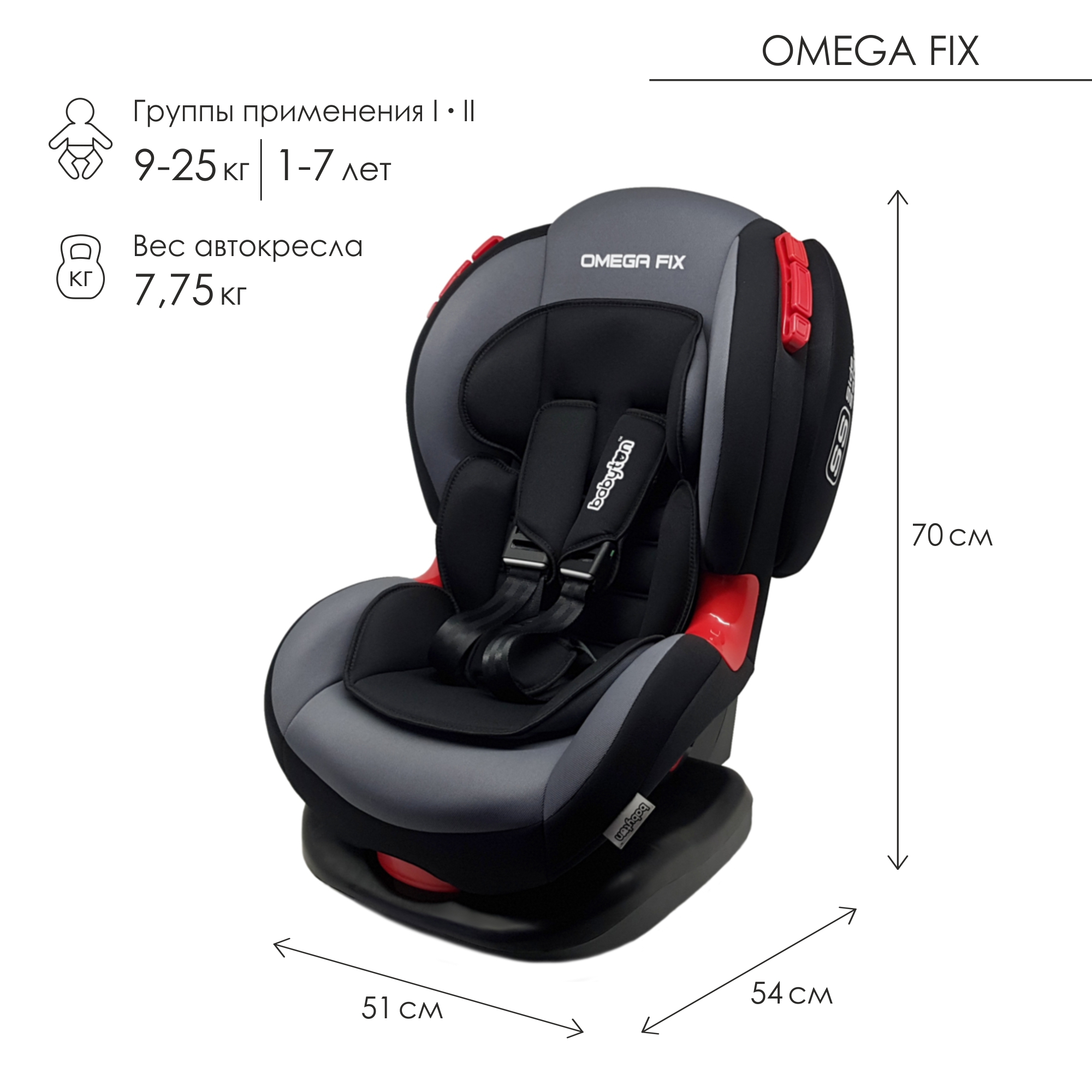 Автокресло Babyton Omega Fix Orion Isofix 1/2 (9-25 кг) - фото 2
