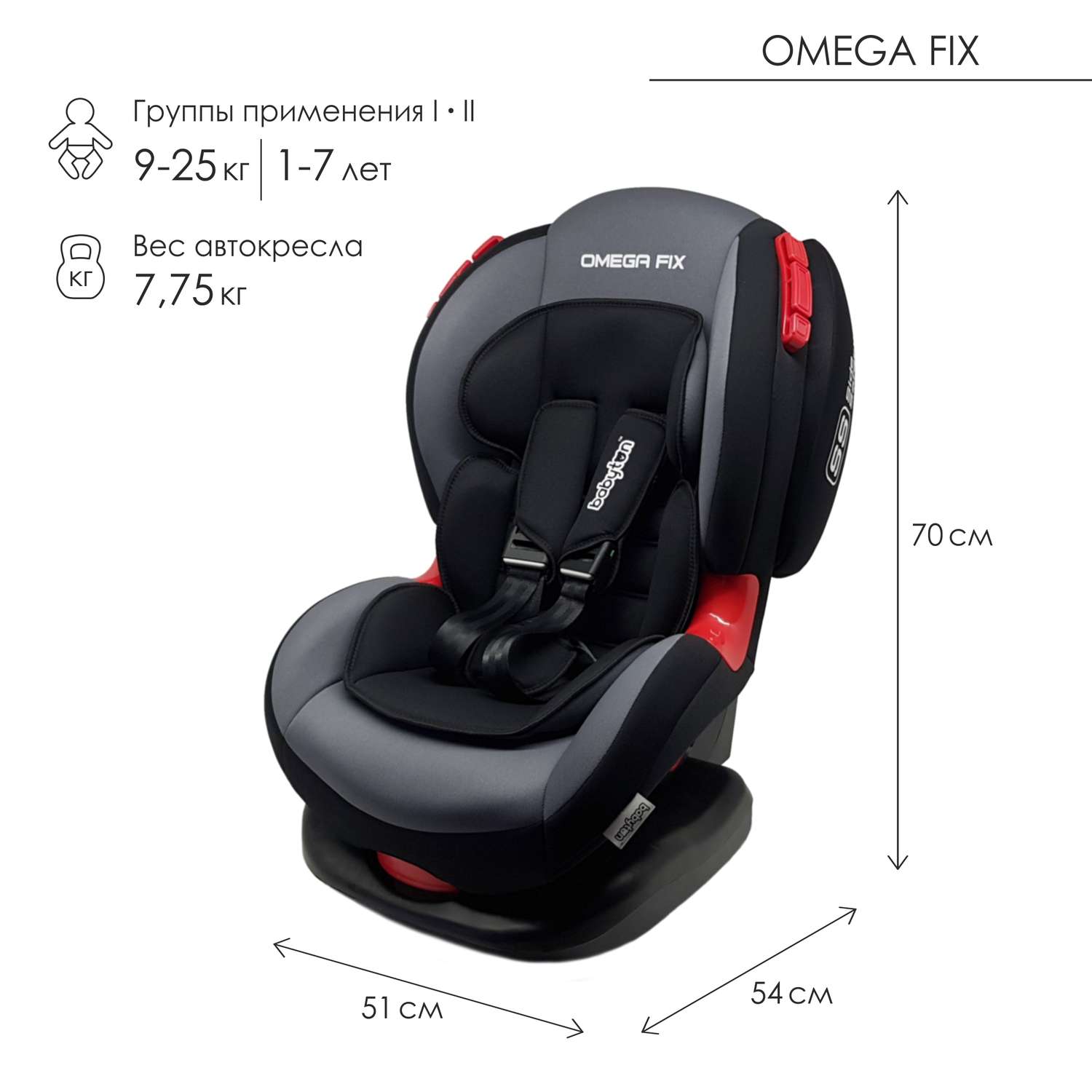 Автокресло Babyton Omega Fix Orion Isofix 1/2 (9-25 кг) - фото 2