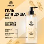 Гель MAGIE academie 250 мл