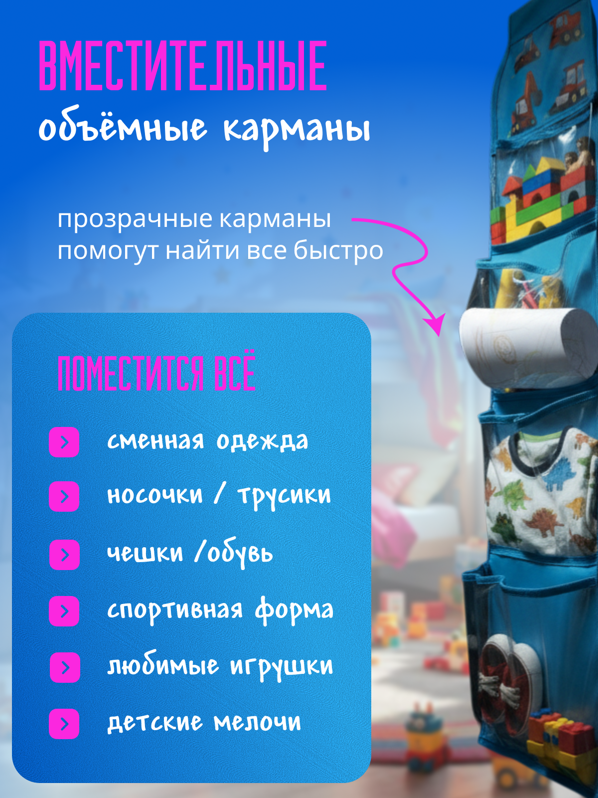 Кармашки в шкафчик для детского сада AXLER для мальчика с именем на липучке прозрачные 85х24 см - фото 3