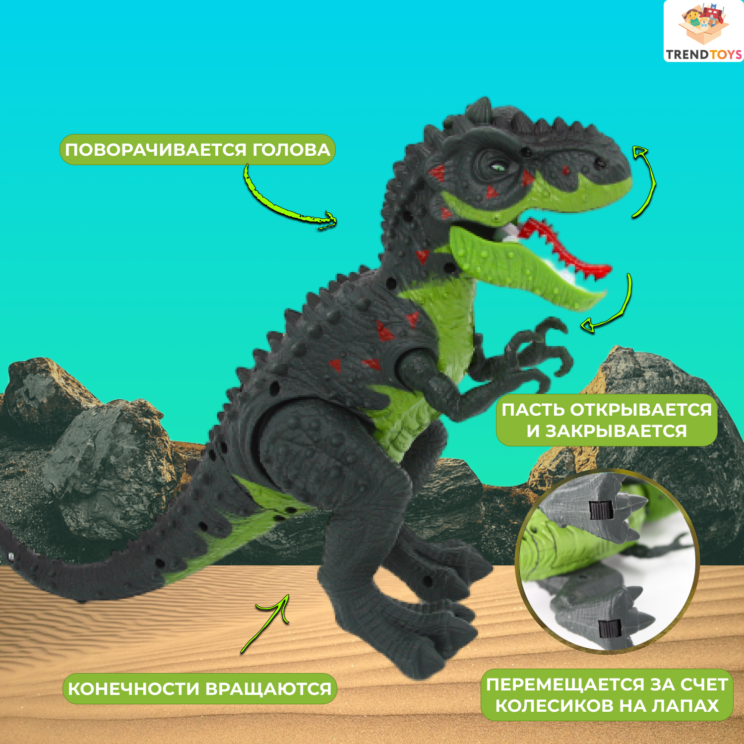 Фигурка TrendToys Динозавр подвижный - фото 2