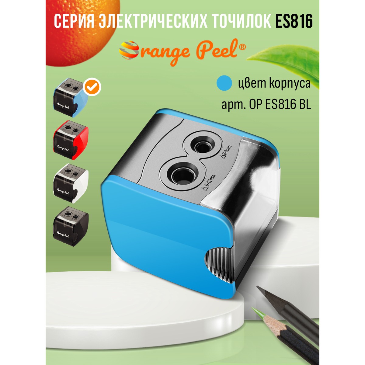 Точилка Orange Peel Голубой - фото 10