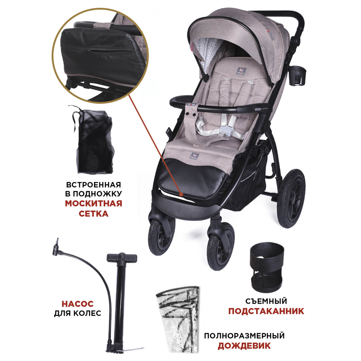 Коляска прогулочная BabyCare Venga бежевый - фото 11