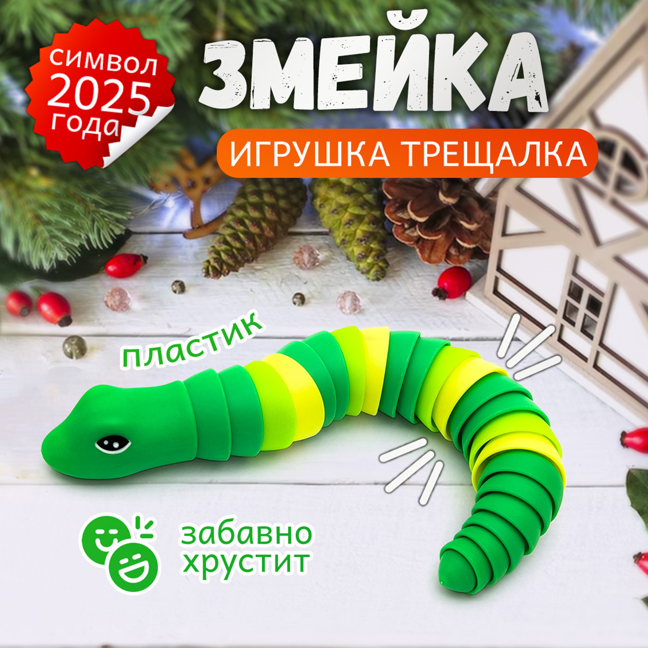 Трещотка ЭВРИКА в ассортименте - фото 1