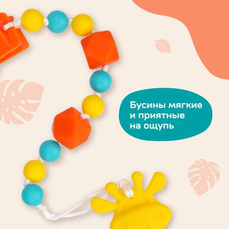 Прорезыватель Жирафики Прорезыватель