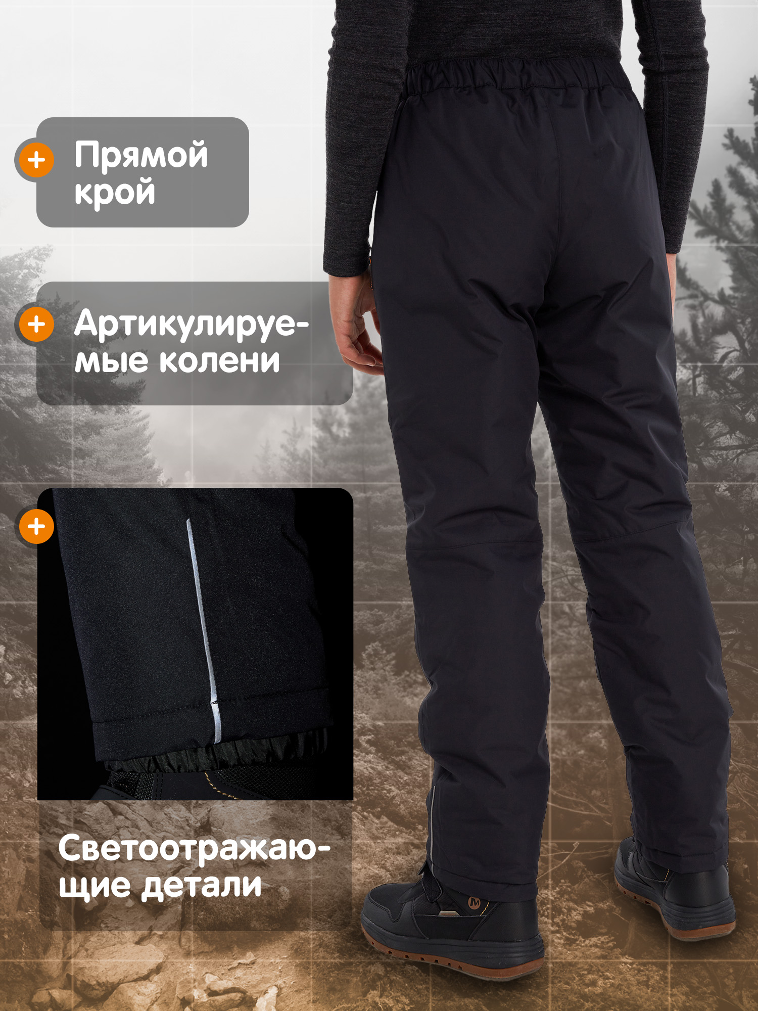 Брюки Outventure 124487OUT-99 - фото 4