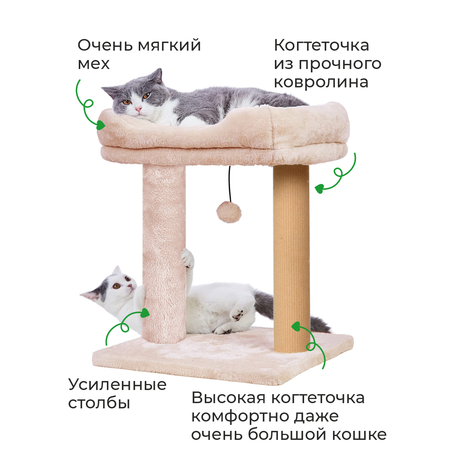 Когтеточка с лежаком для кошки ZURAY бежевый