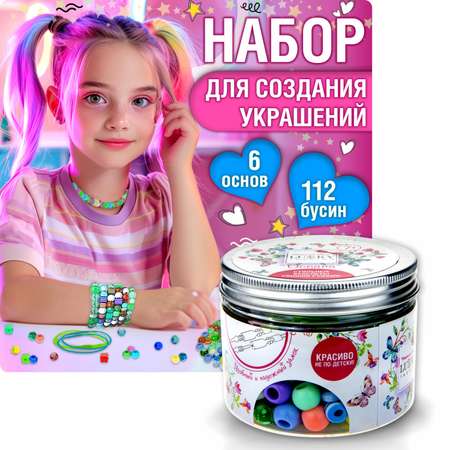 Набор для творчества LUKKY плетение Fashion Oceana