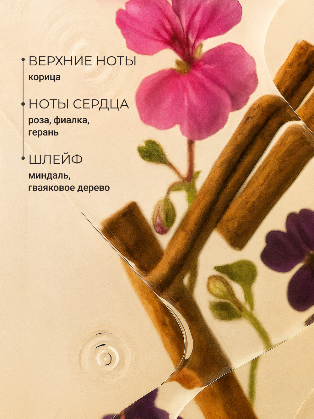 Бальзам Zeitun Поцелуй невесты 10 мл - фото 4