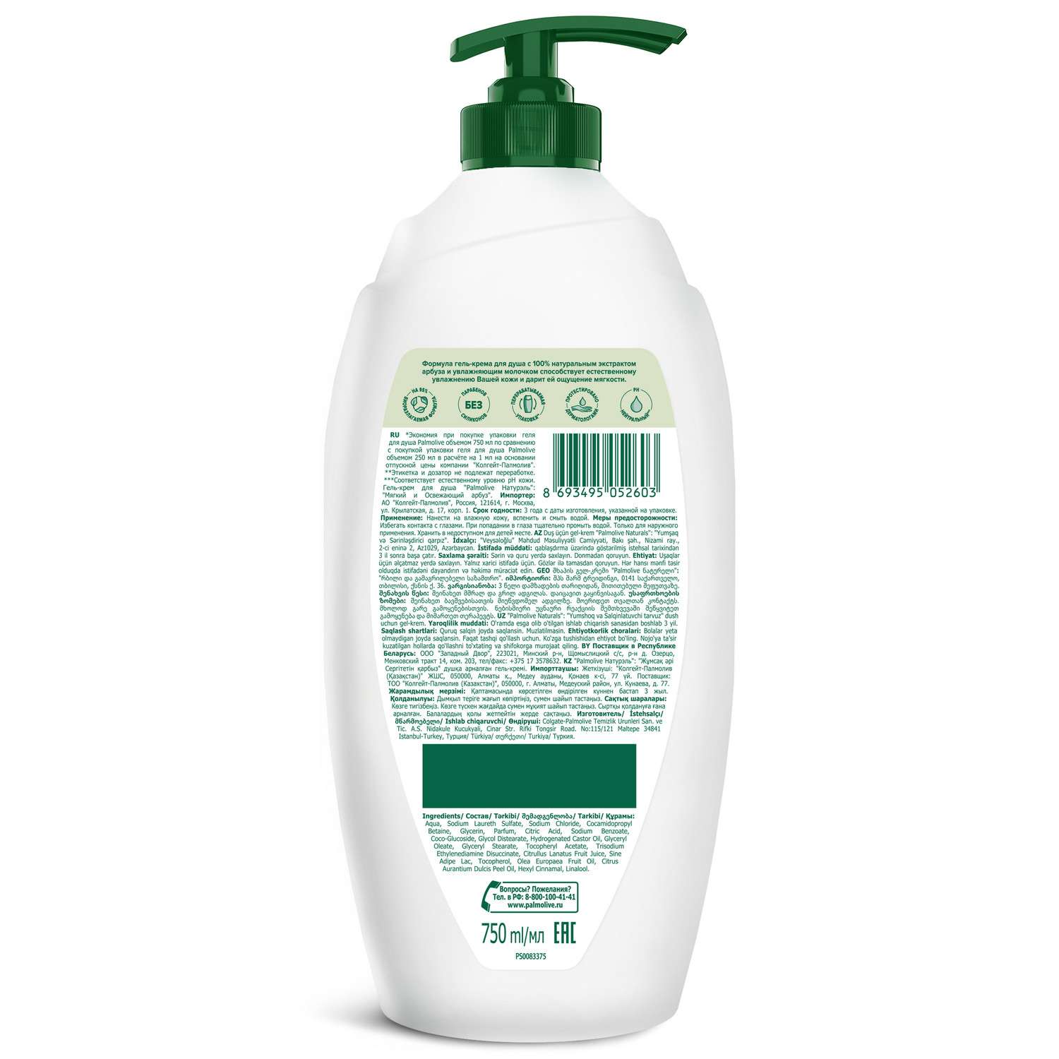 Гель Palmolive Освежающий Арбуз 750 мл - фото 3