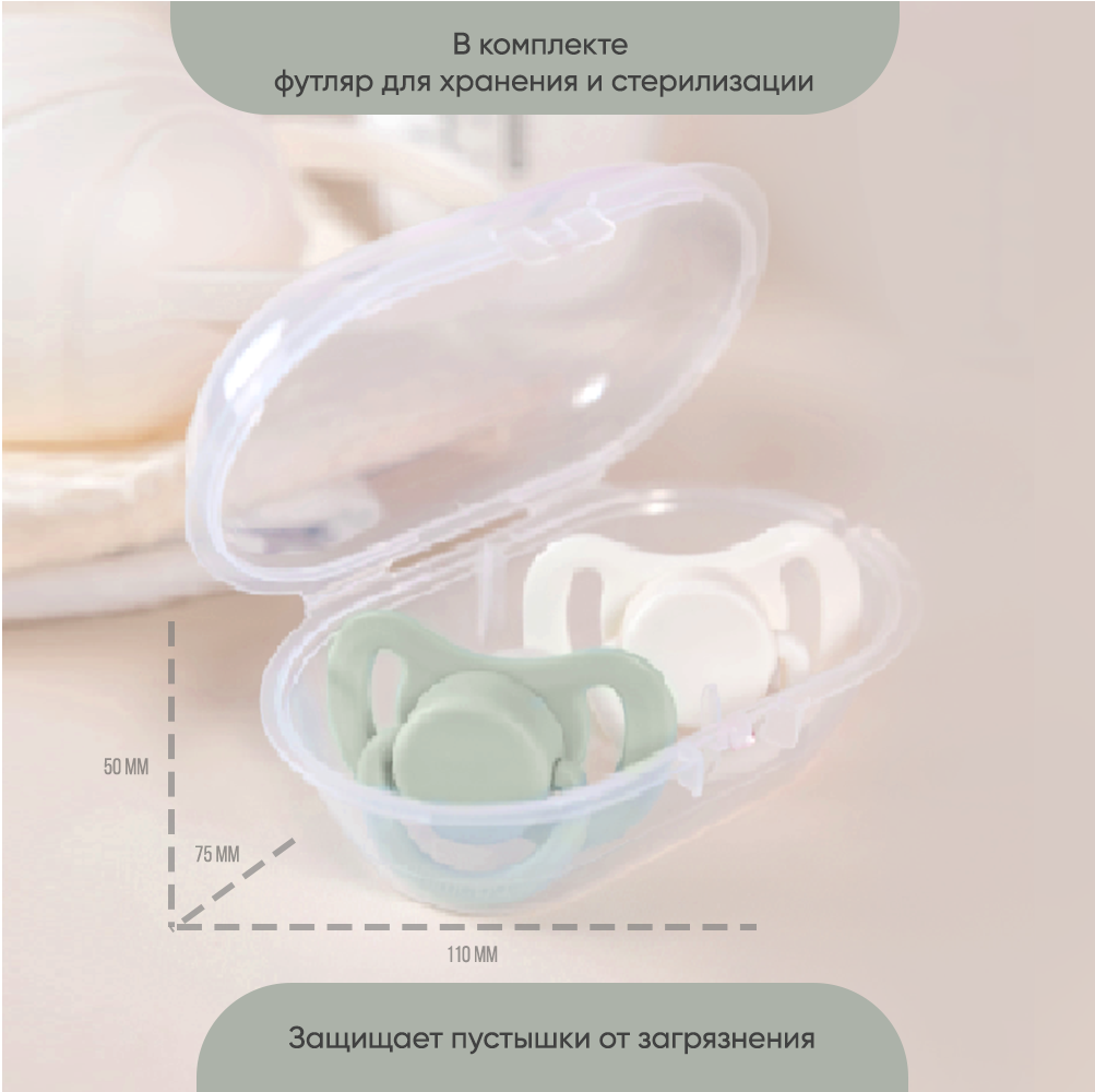 Пустышка Paomma силикон от 0 мес. 2 шт. - фото 6