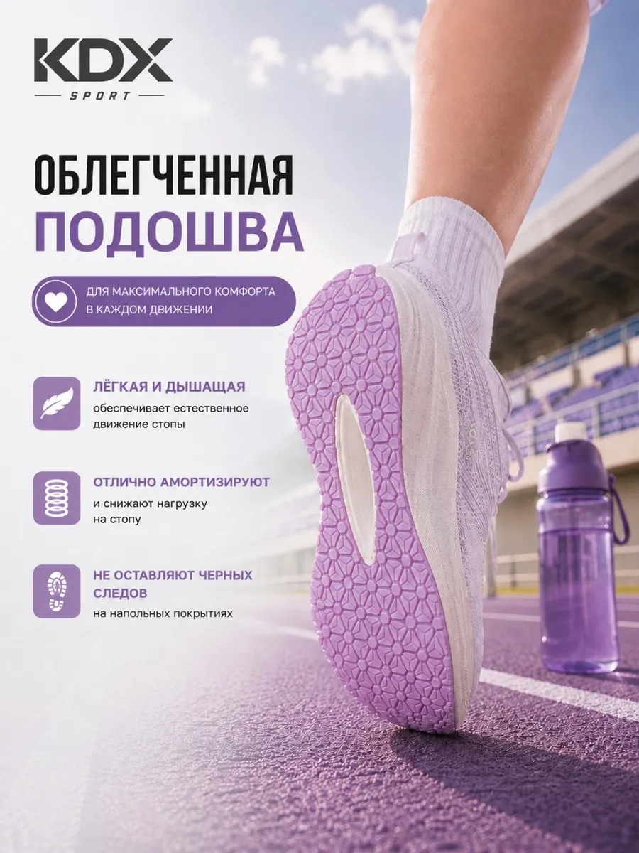Кроссовки KDX HUY-02 lilac - фото 11