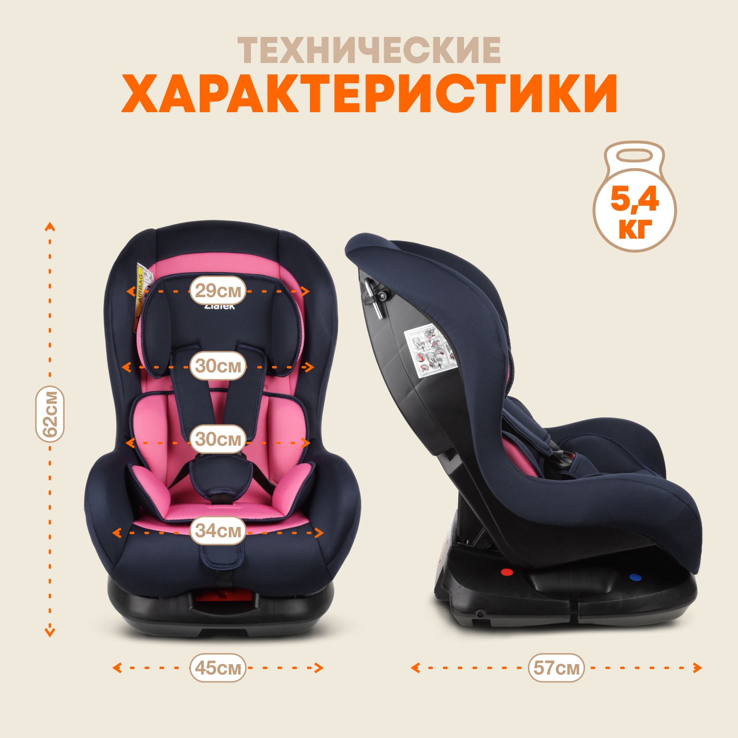 Автокресло ZLATEK Galleon Lux 0+/1 (0-18 кг) - фото 8